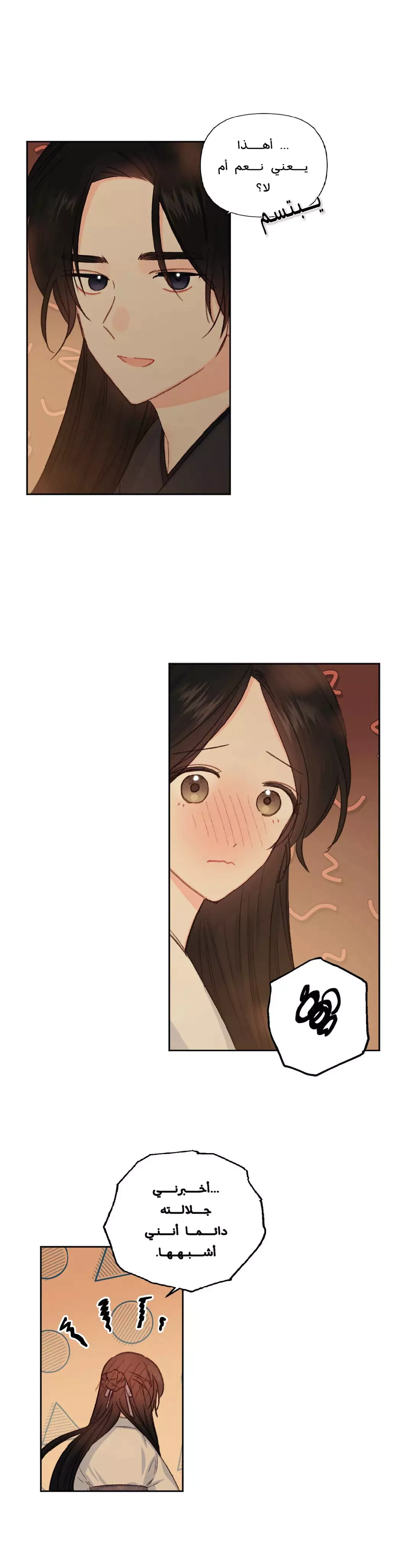 Read Cherry Blossom Love Story AR Manga Online