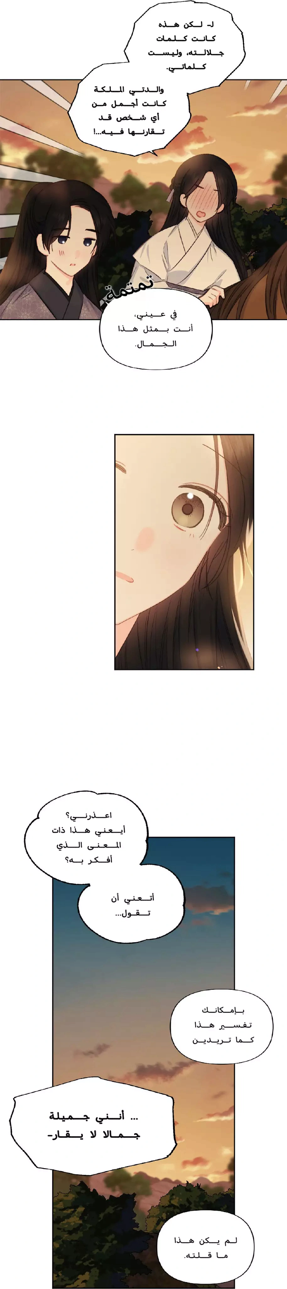 Read Cherry Blossom Love Story AR Manga Online