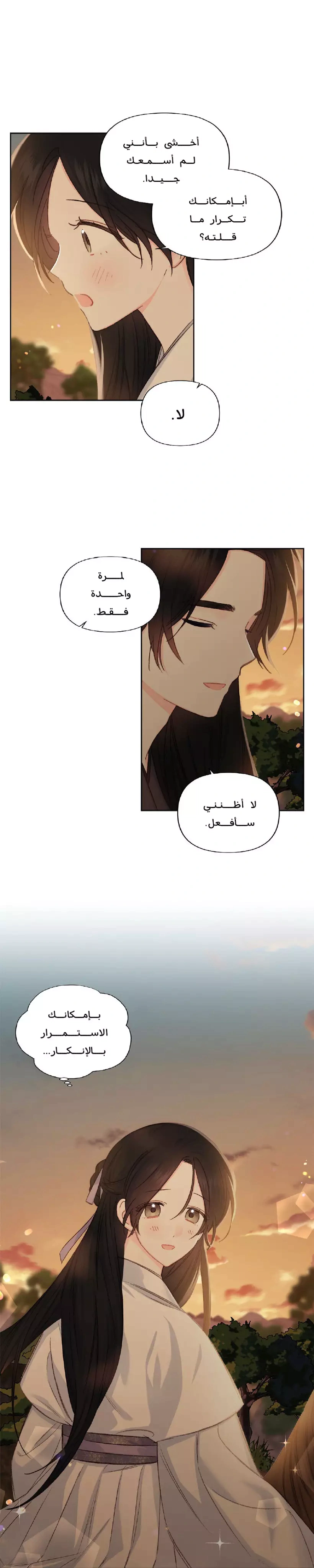 Read Cherry Blossom Love Story AR Manga Online