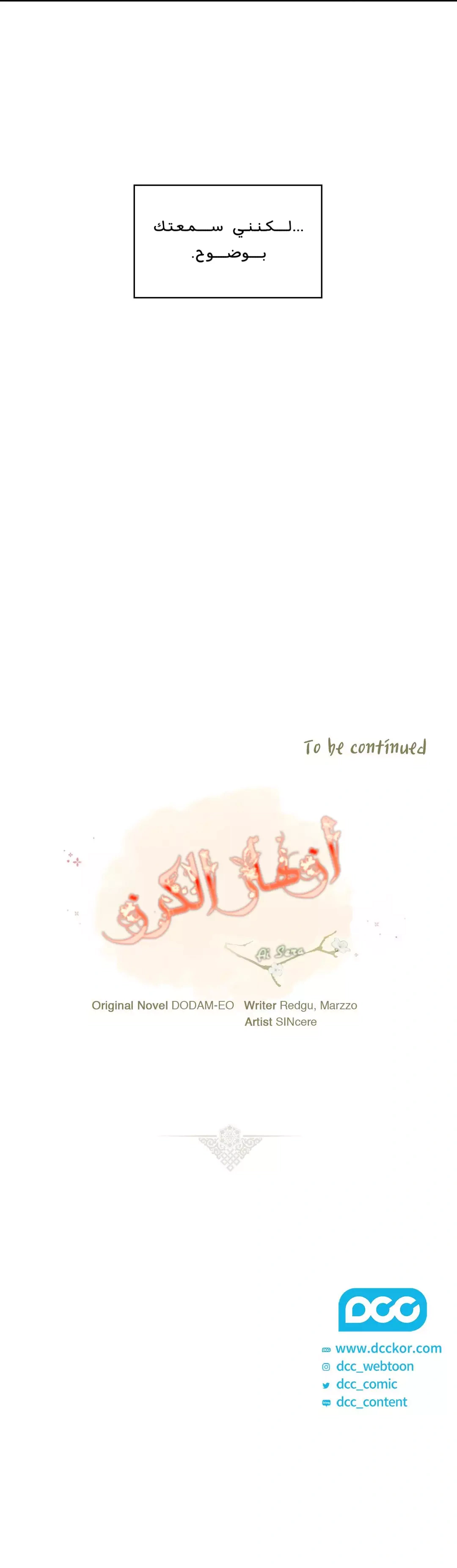 Read Cherry Blossom Love Story AR Manga Online