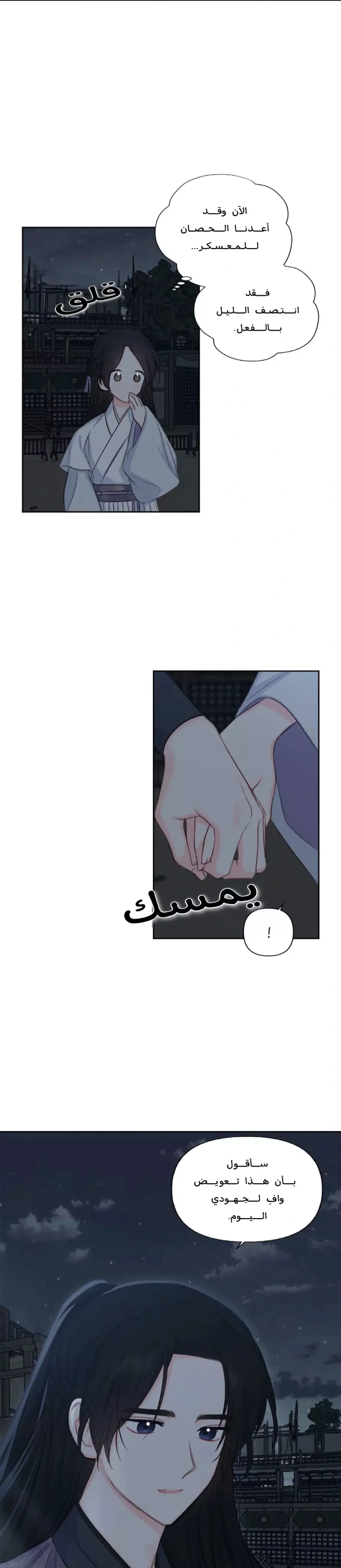 Read Cherry Blossom Love Story AR Manga Online