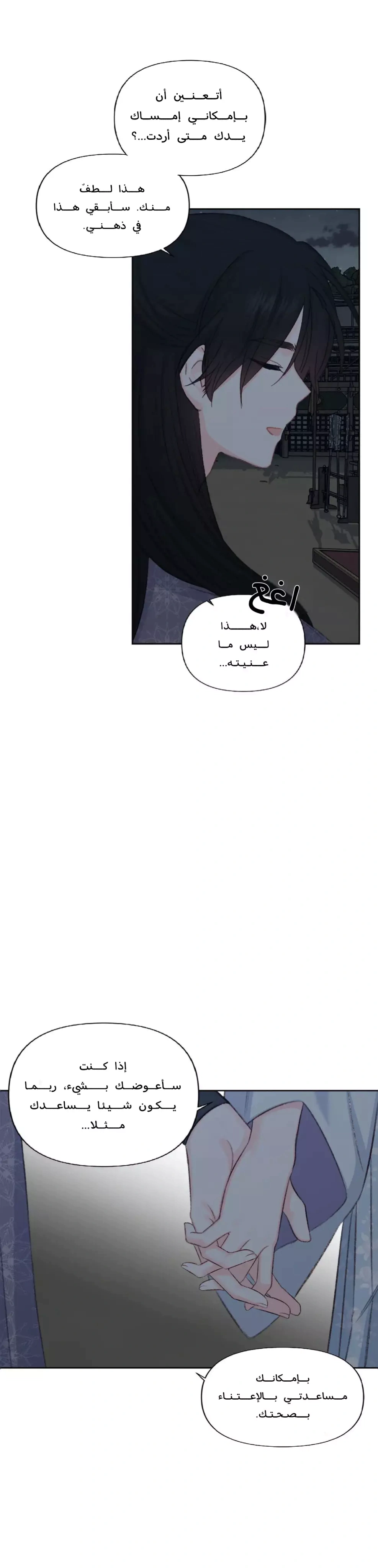Read Cherry Blossom Love Story AR Manga Online