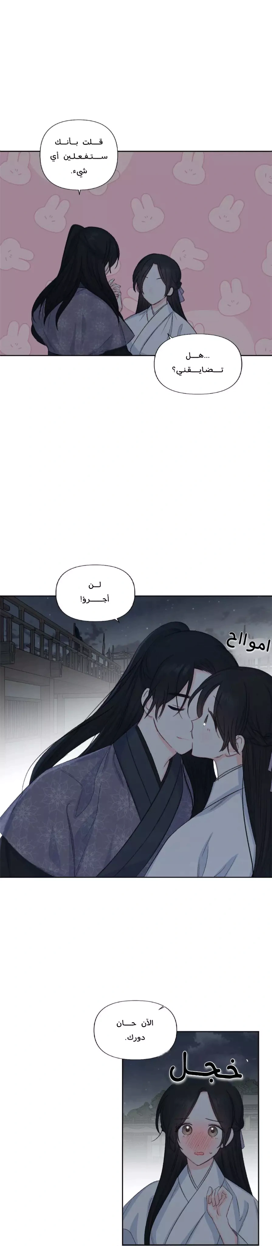 Read Cherry Blossom Love Story AR Manga Online
