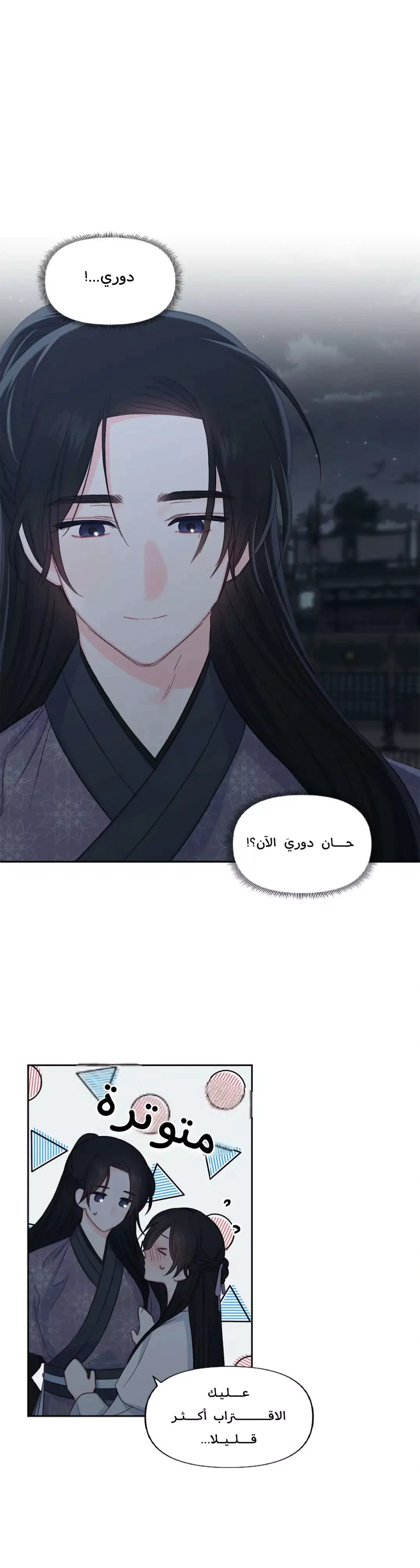 Read Cherry Blossom Love Story AR Manga Online