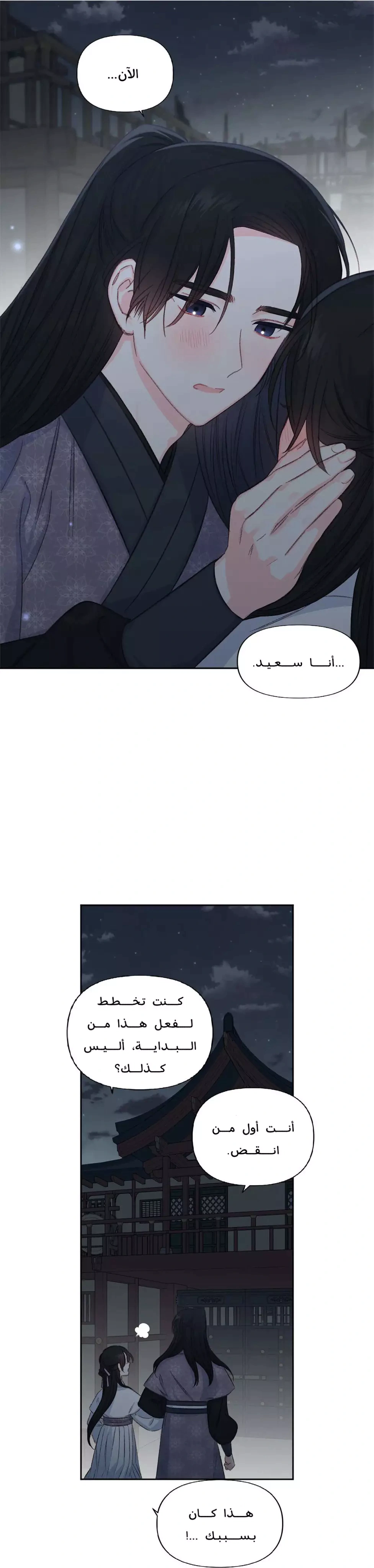 Read Cherry Blossom Love Story AR Manga Online