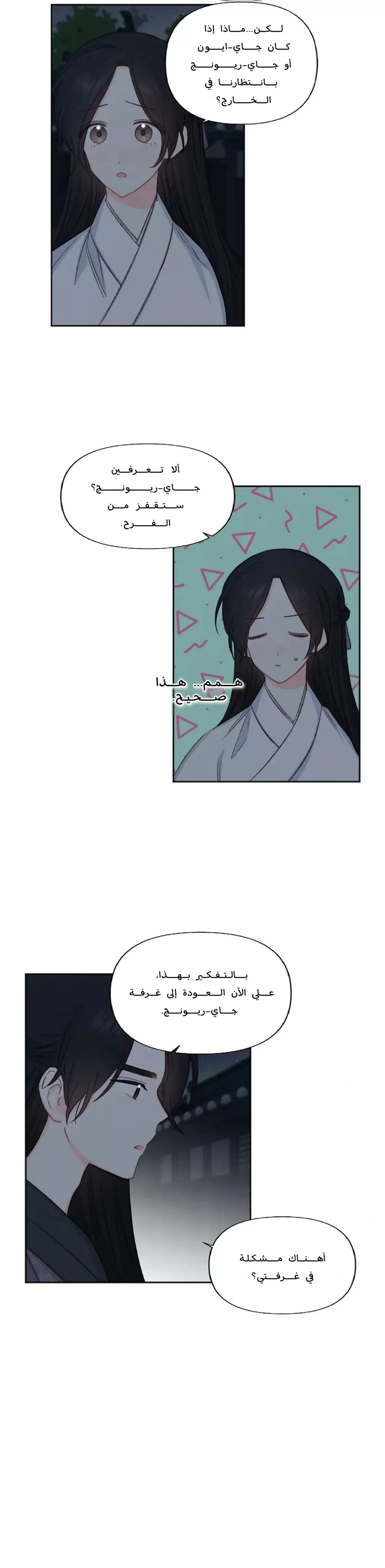 Read Cherry Blossom Love Story AR Manga Online