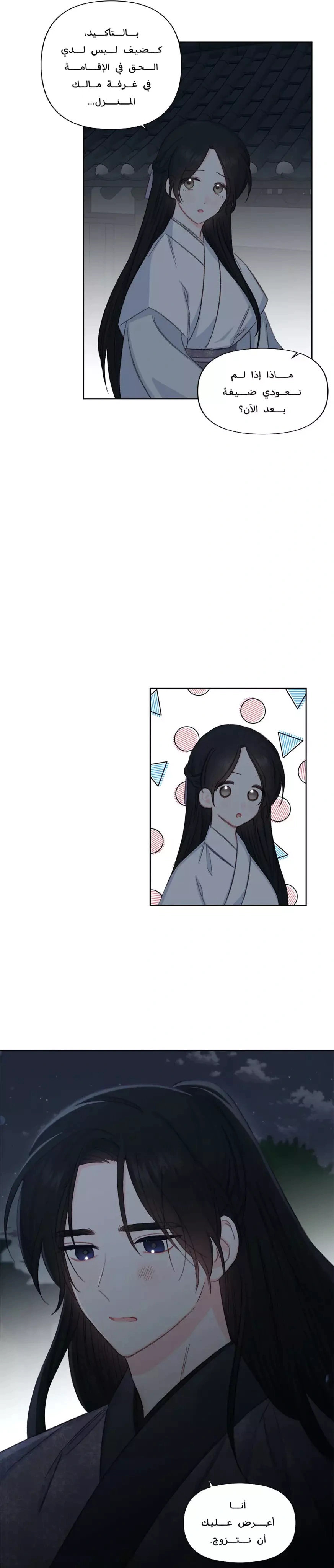 Read Cherry Blossom Love Story AR Manga Online