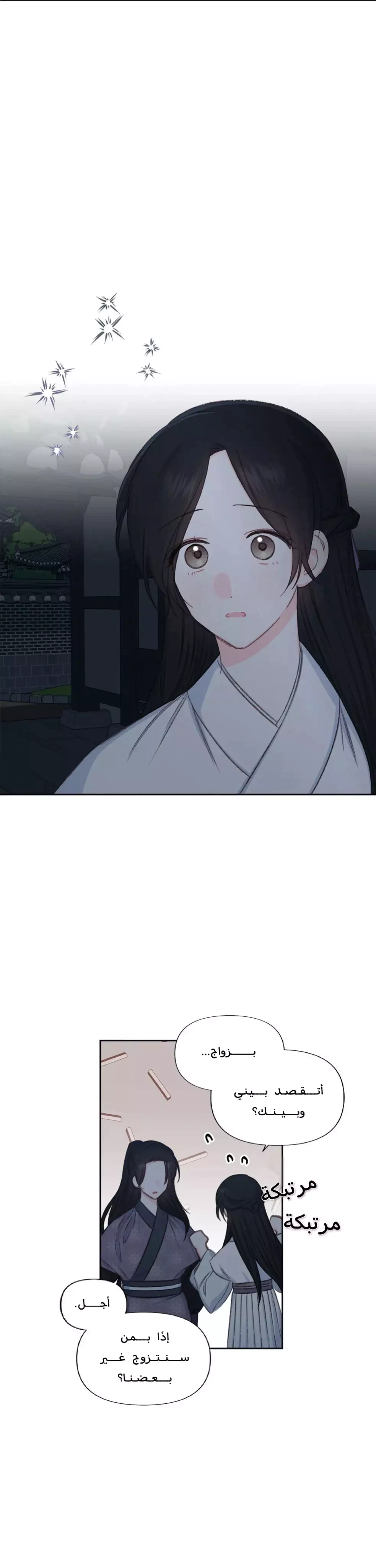 Read Cherry Blossom Love Story AR Manga Online