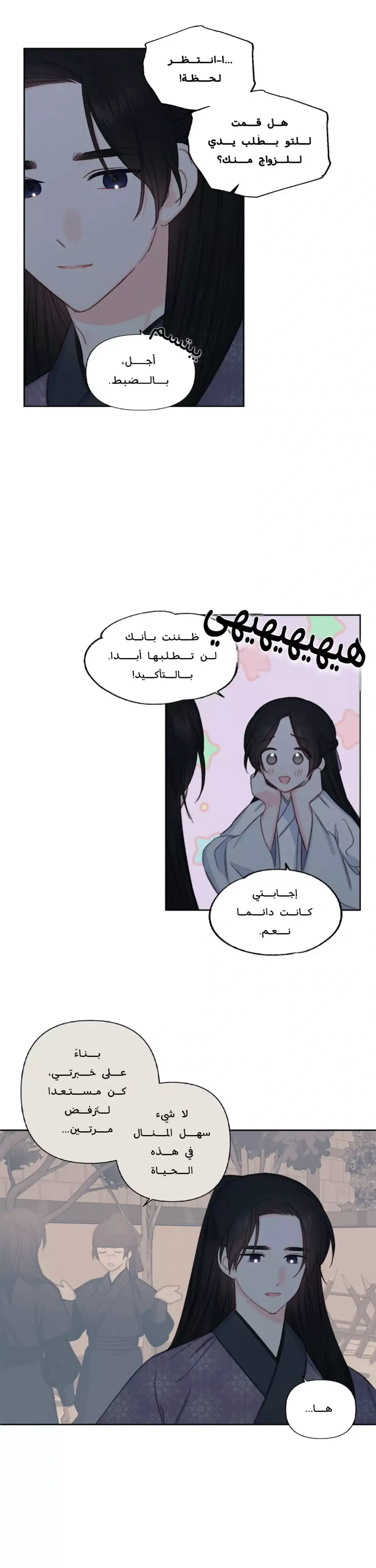 Read Cherry Blossom Love Story AR Manga Online