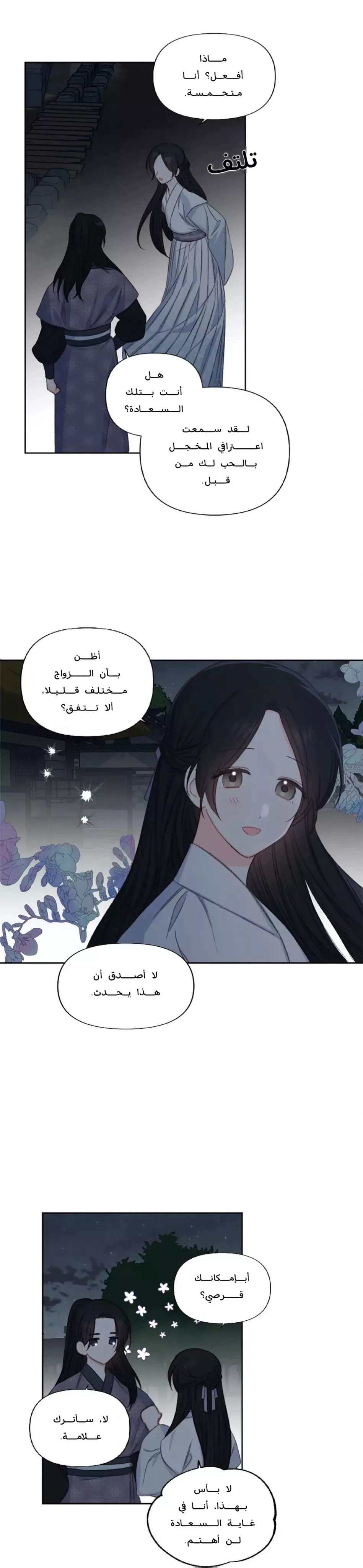 Read Cherry Blossom Love Story AR Manga Online