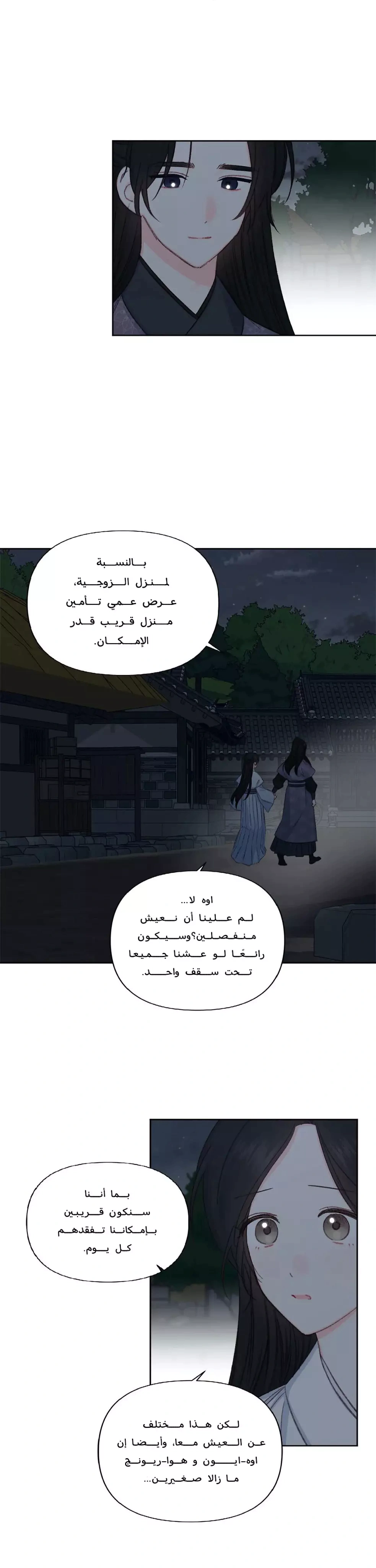 Read Cherry Blossom Love Story AR Manga Online