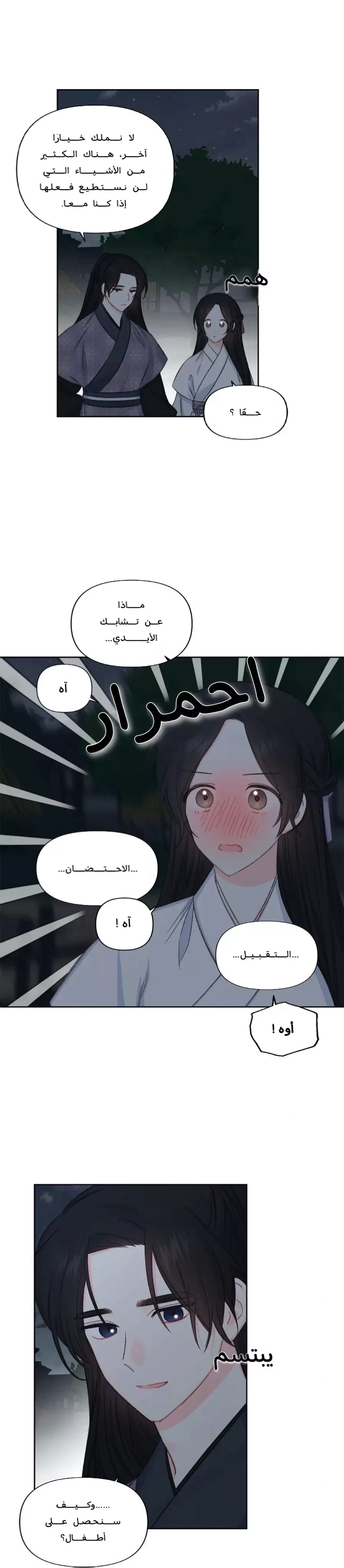 Read Cherry Blossom Love Story AR Manga Online