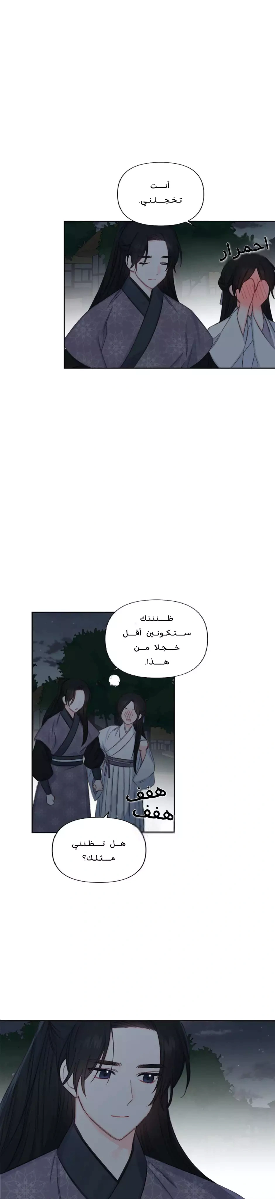 Read Cherry Blossom Love Story AR Manga Online