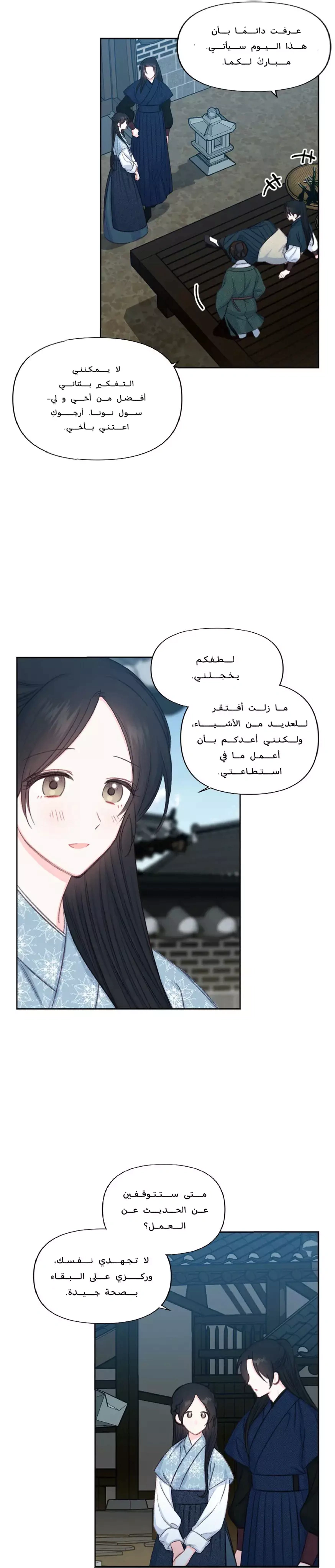 Read Cherry Blossom Love Story AR Manga Online