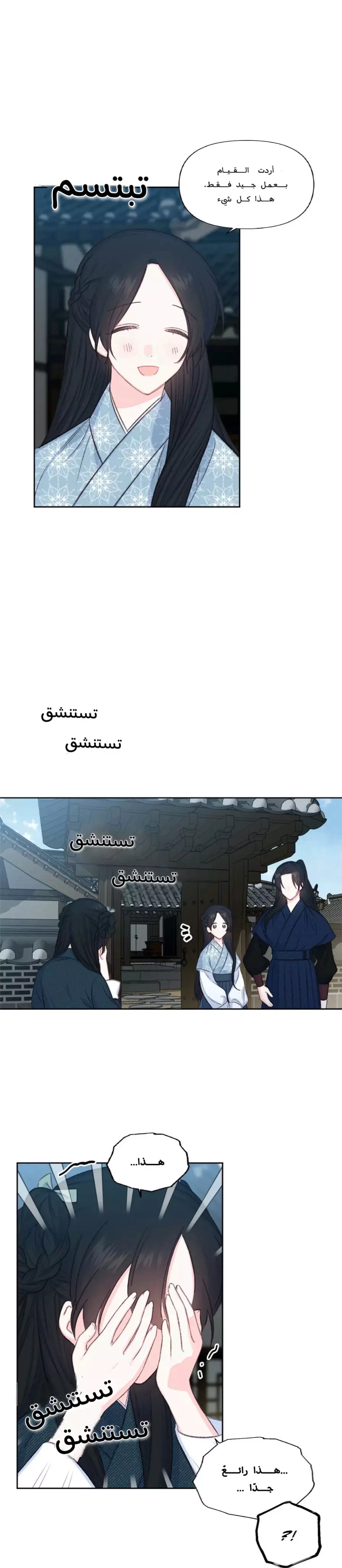 Read Cherry Blossom Love Story AR Manga Online