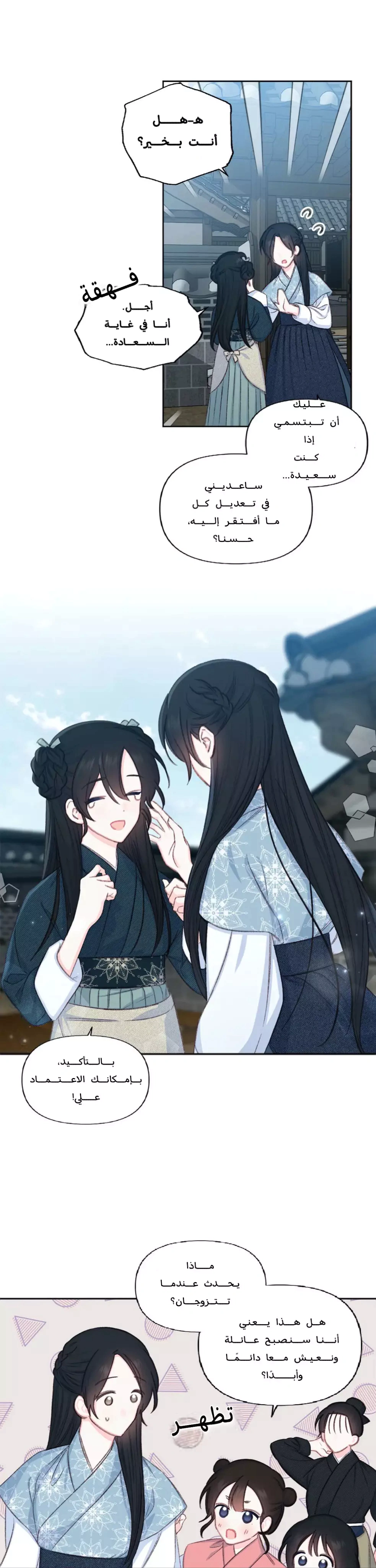 Read Cherry Blossom Love Story AR Manga Online