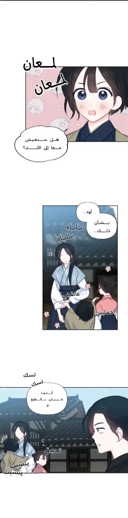 Read Cherry Blossom Love Story AR Manga Online