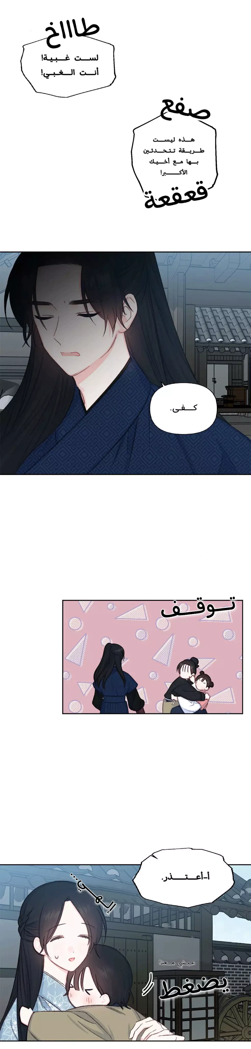 Read Cherry Blossom Love Story AR Manga Online