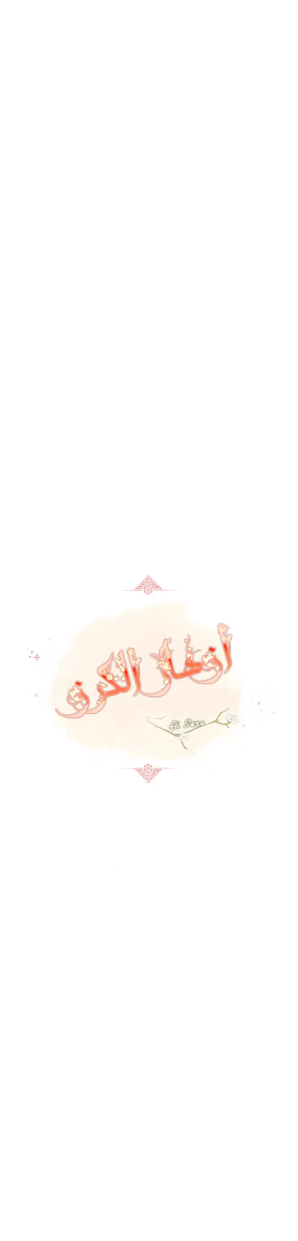 Read Cherry Blossom Love Story AR Manga Online