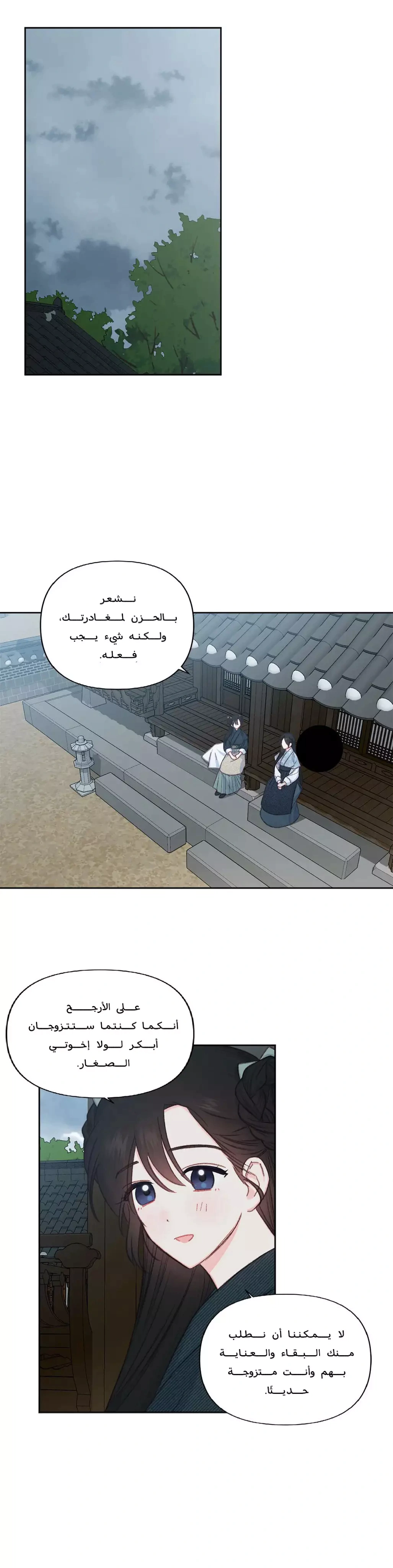 Read Cherry Blossom Love Story AR Manga Online