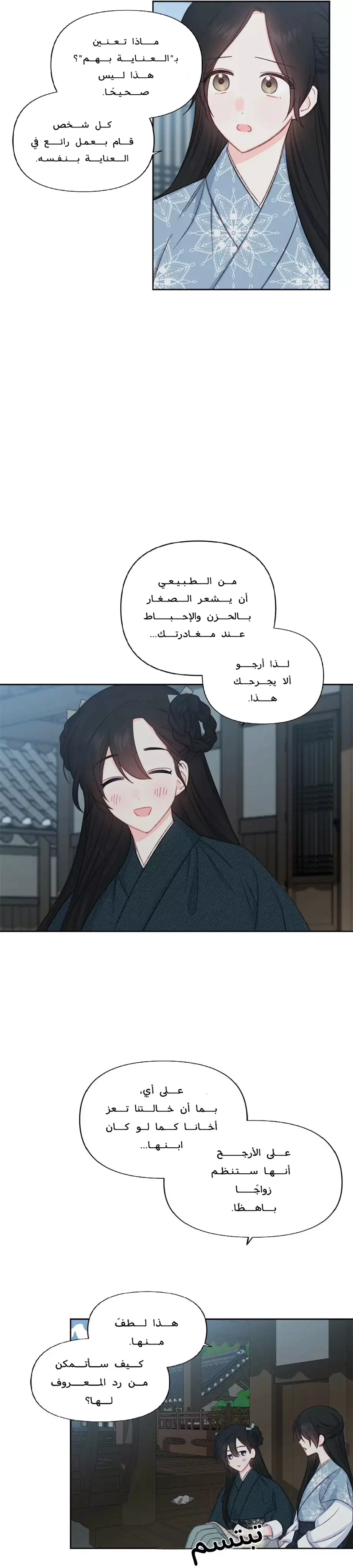 Read Cherry Blossom Love Story AR Manga Online