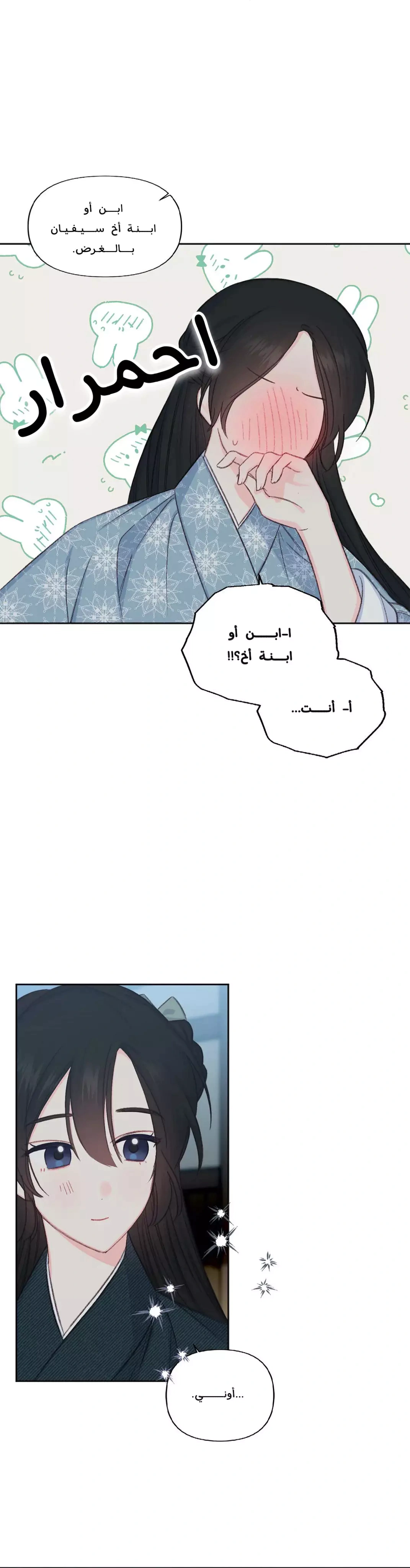 Read Cherry Blossom Love Story AR Manga Online