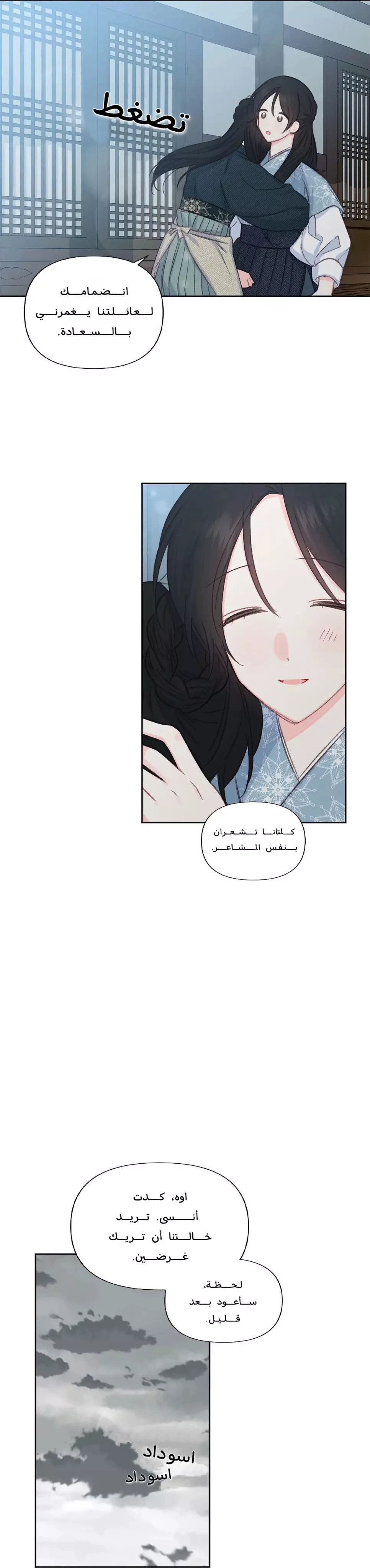 Read Cherry Blossom Love Story AR Manga Online
