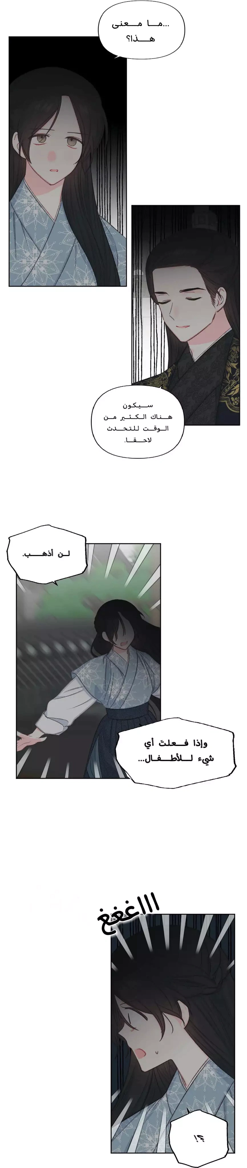 Read Cherry Blossom Love Story AR Manga Online