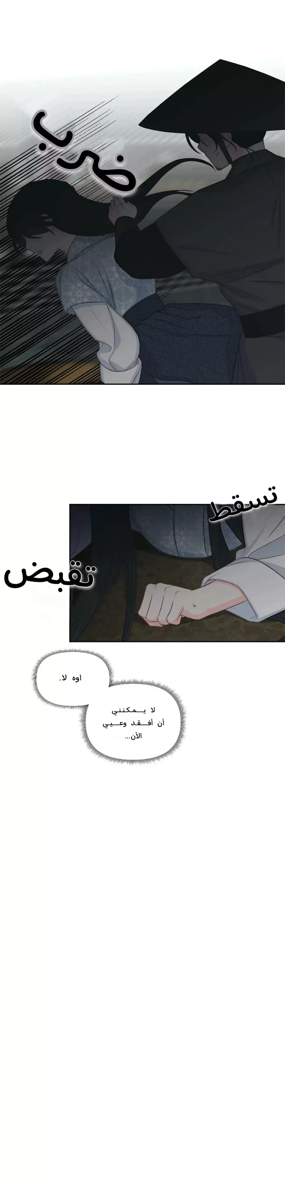 Read Cherry Blossom Love Story AR Manga Online