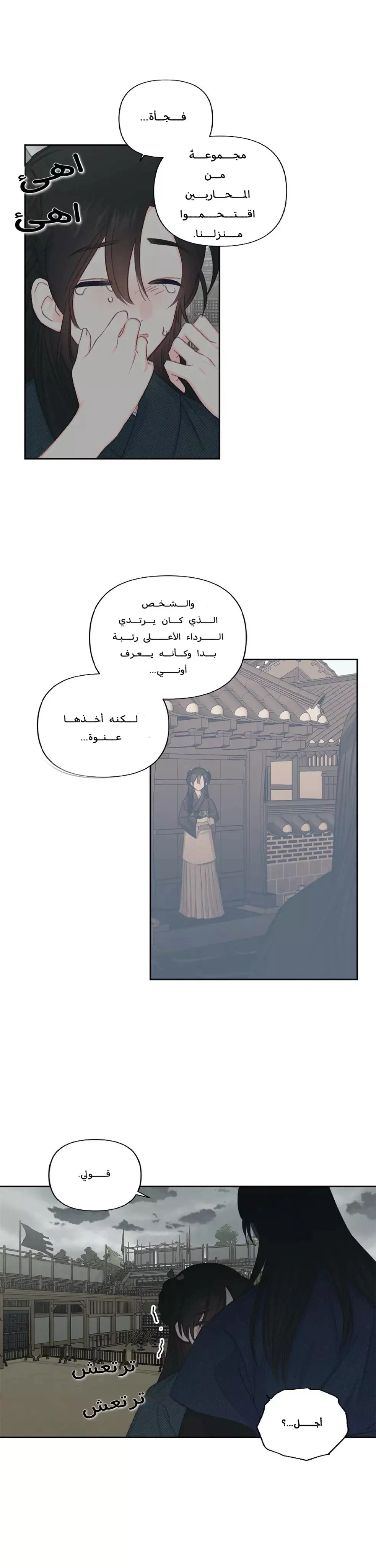 Read Cherry Blossom Love Story AR Manga Online