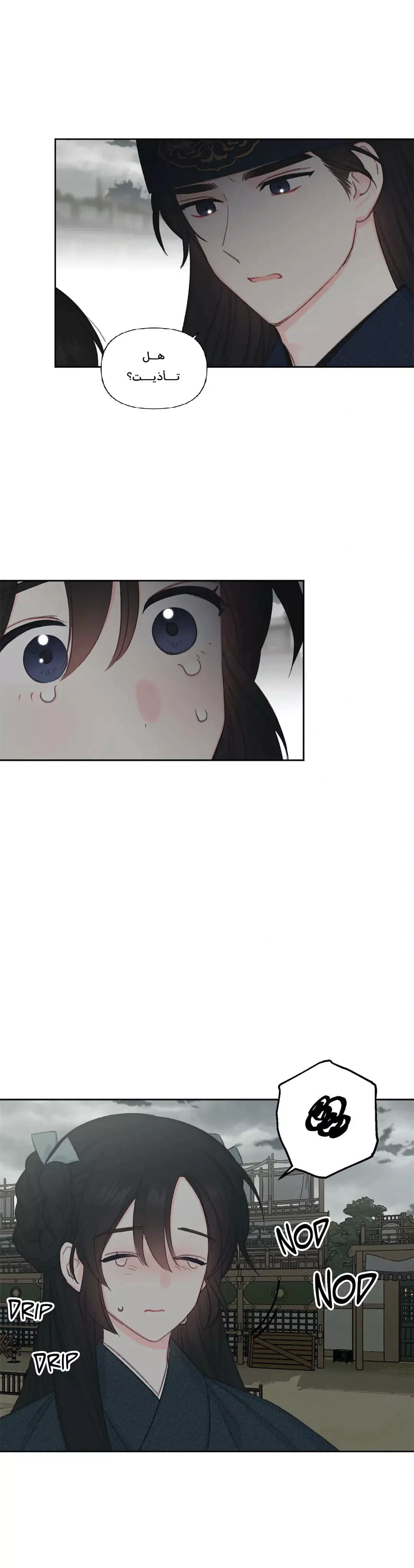 Read Cherry Blossom Love Story AR Manga Online