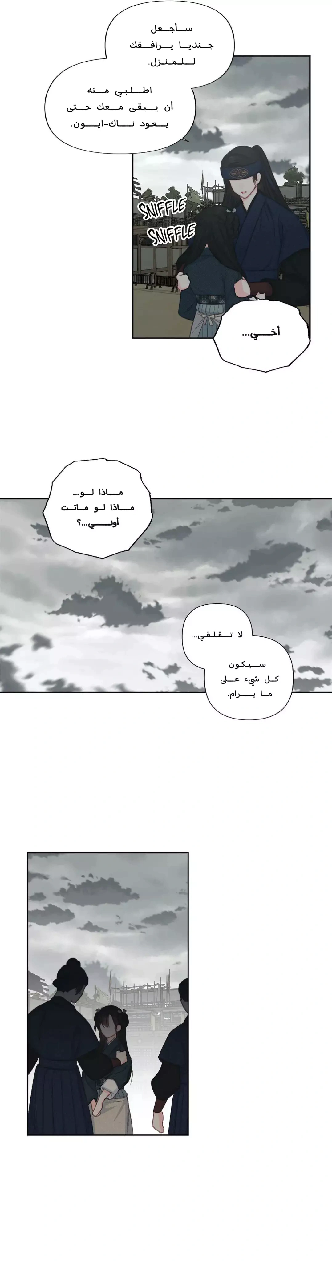 Read Cherry Blossom Love Story AR Manga Online