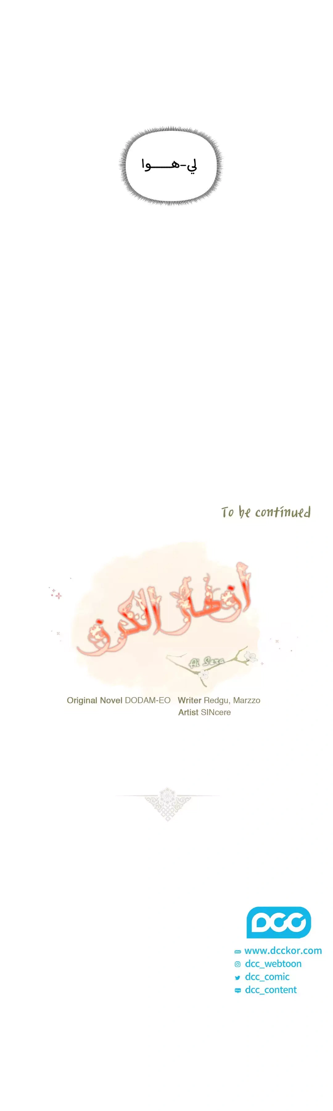 Read Cherry Blossom Love Story AR Manga Online