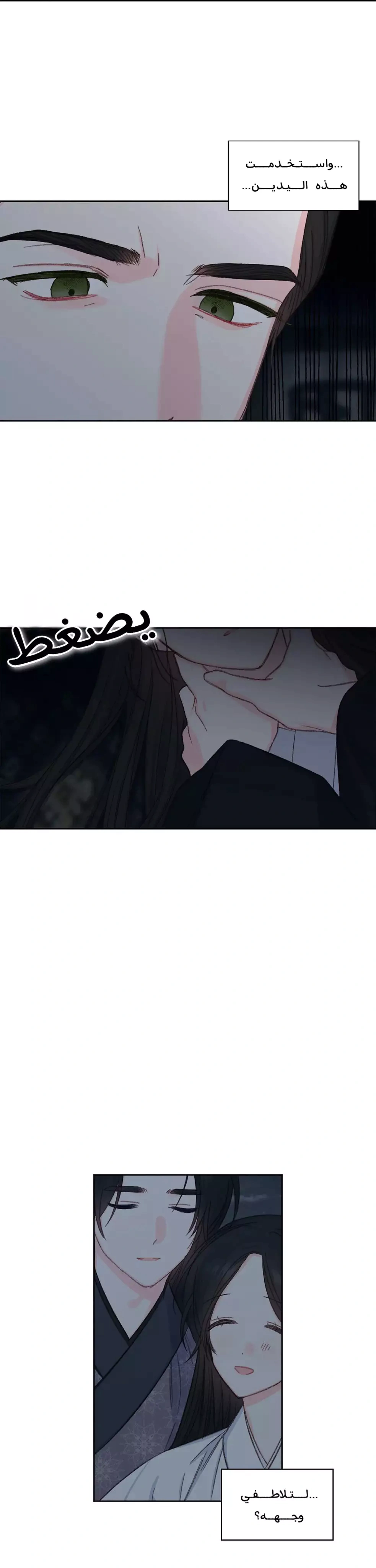 Read Cherry Blossom Love Story AR Manga Online