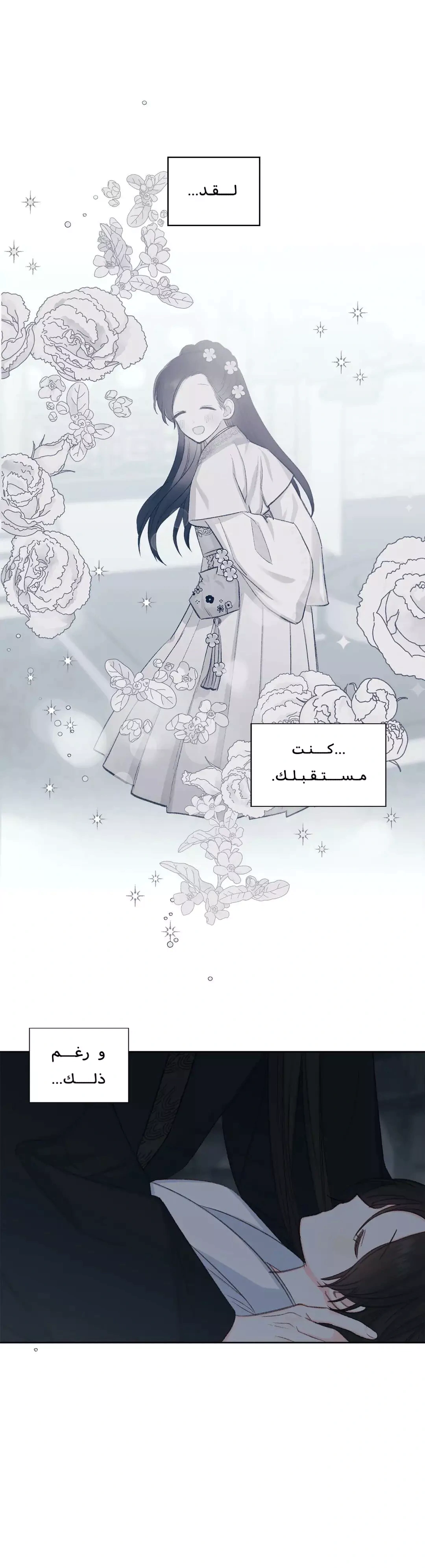 Read Cherry Blossom Love Story AR Manga Online