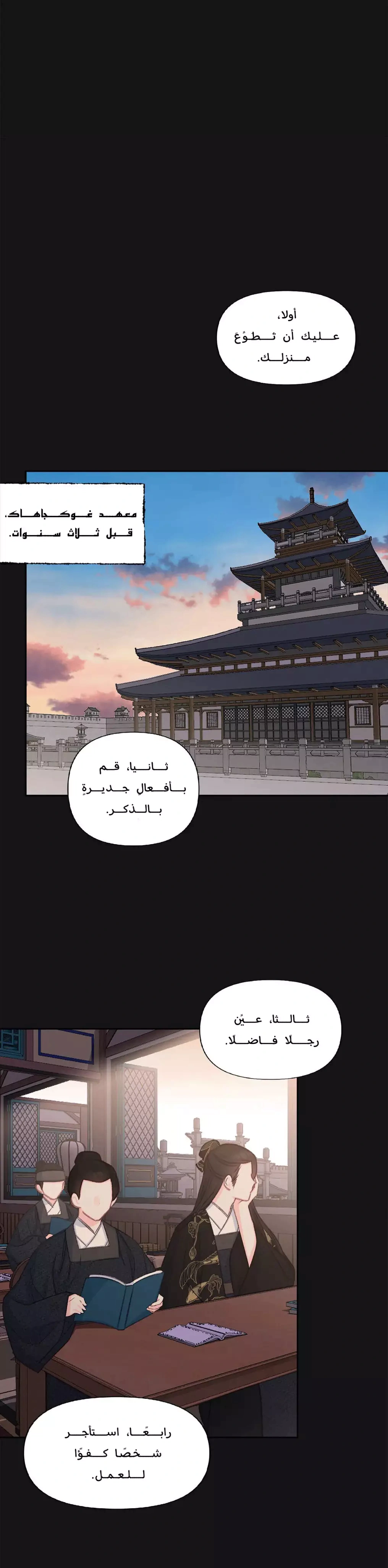 Read Cherry Blossom Love Story AR Manga Online