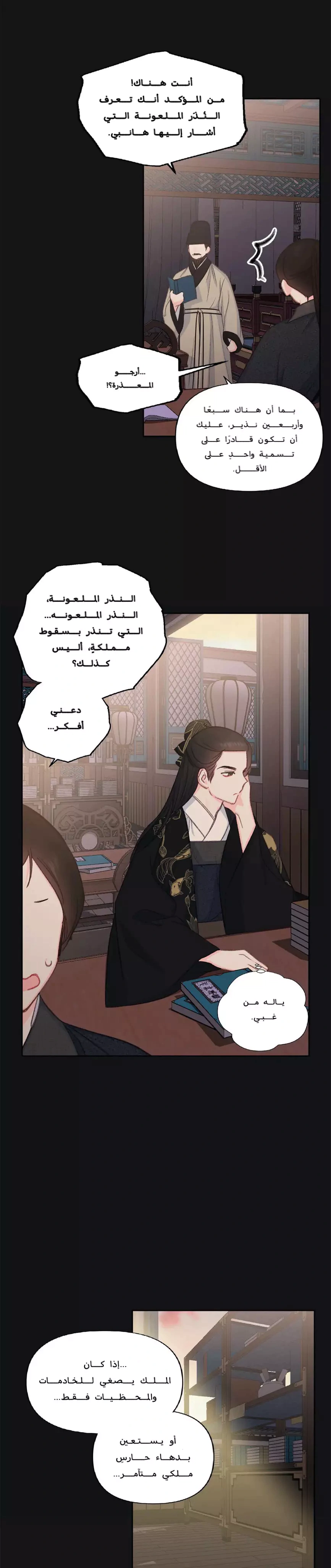 Read Cherry Blossom Love Story AR Manga Online