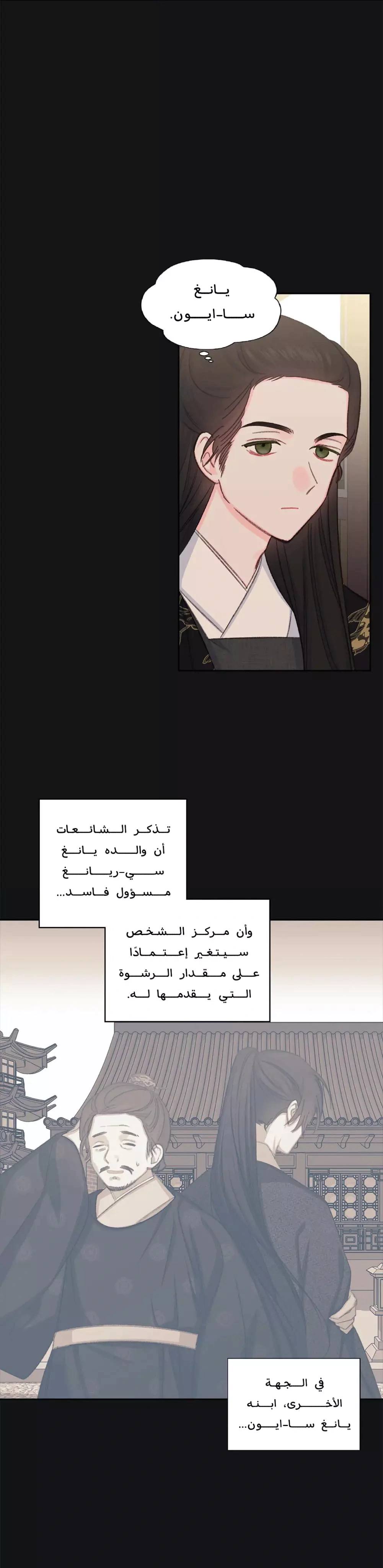 Read Cherry Blossom Love Story AR Manga Online