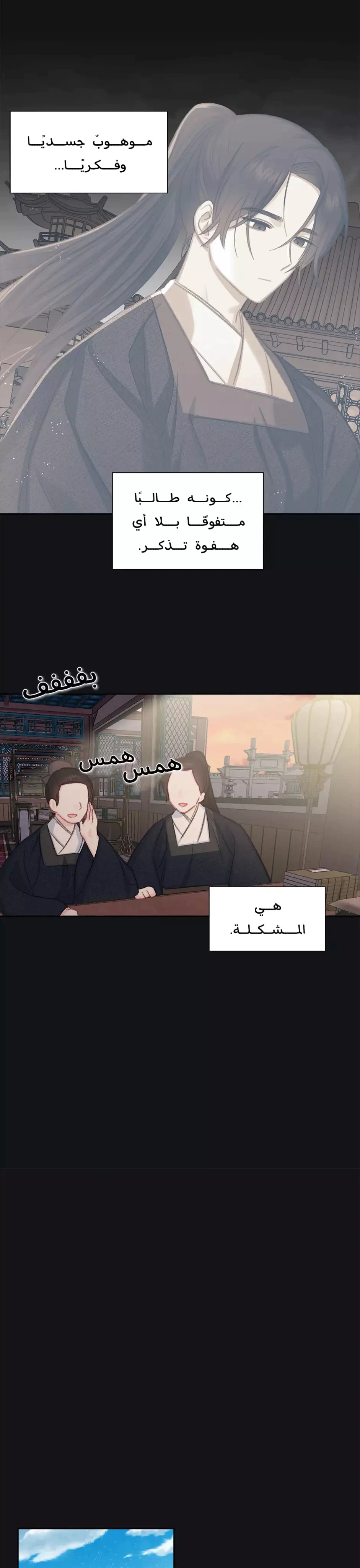 Read Cherry Blossom Love Story AR Manga Online