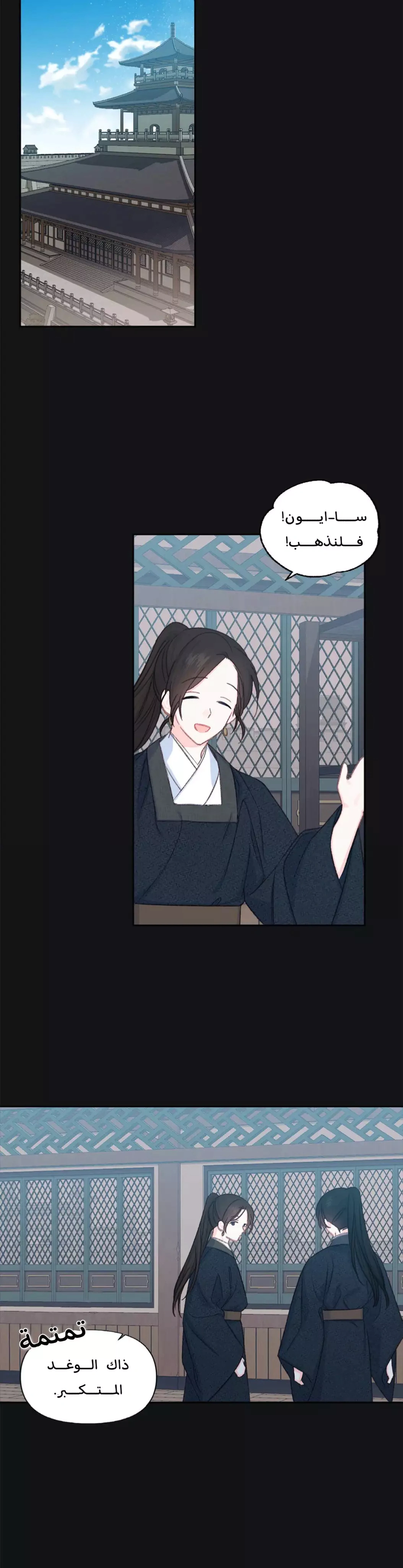 Read Cherry Blossom Love Story AR Manga Online