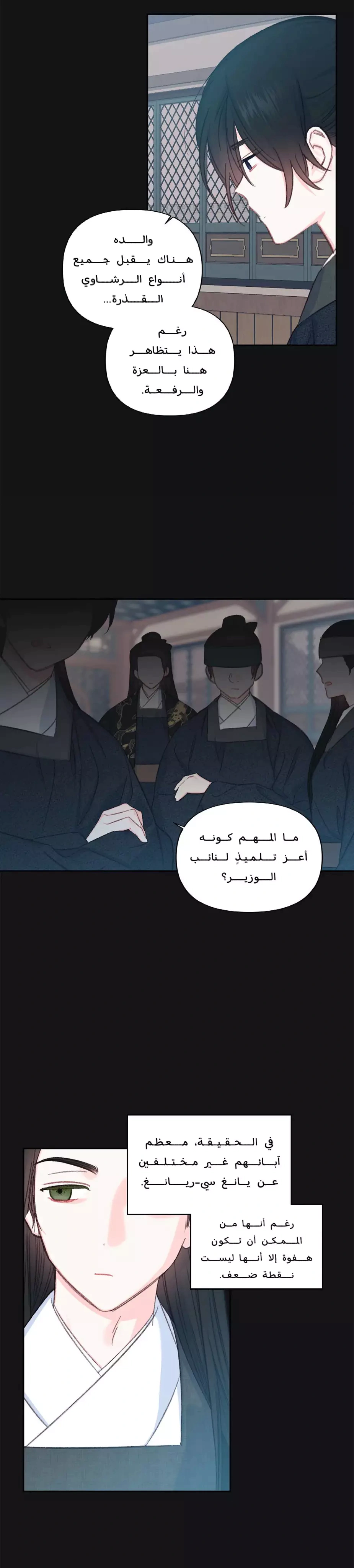 Read Cherry Blossom Love Story AR Manga Online