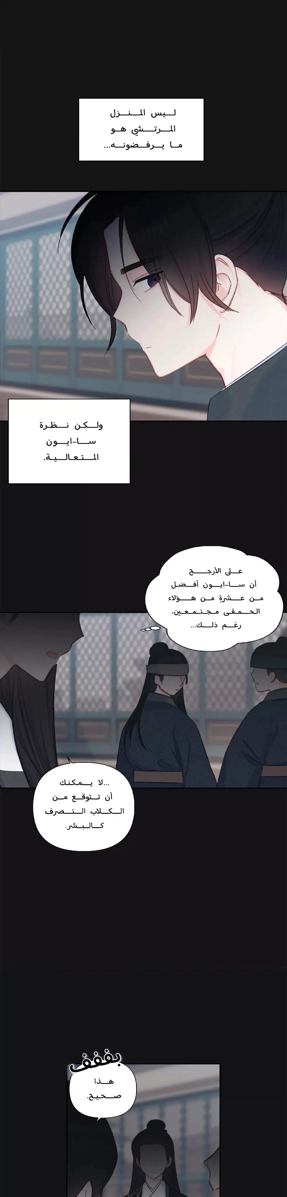 Read Cherry Blossom Love Story AR Manga Online