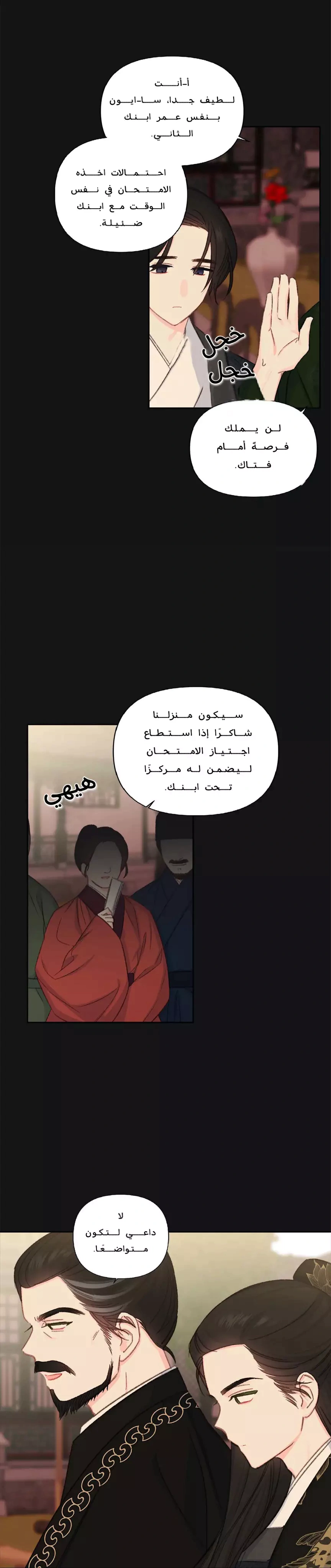 Read Cherry Blossom Love Story AR Manga Online