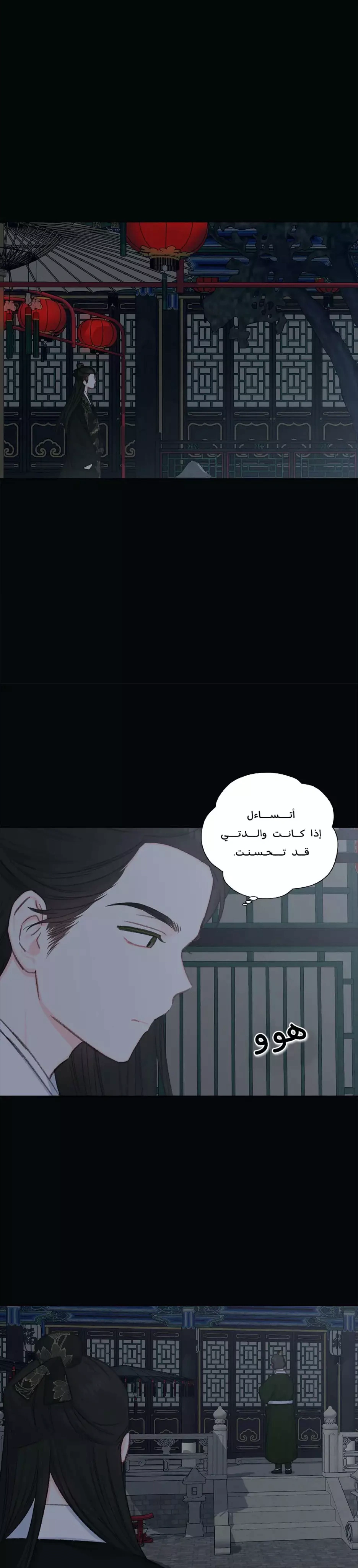 Read Cherry Blossom Love Story AR Manga Online