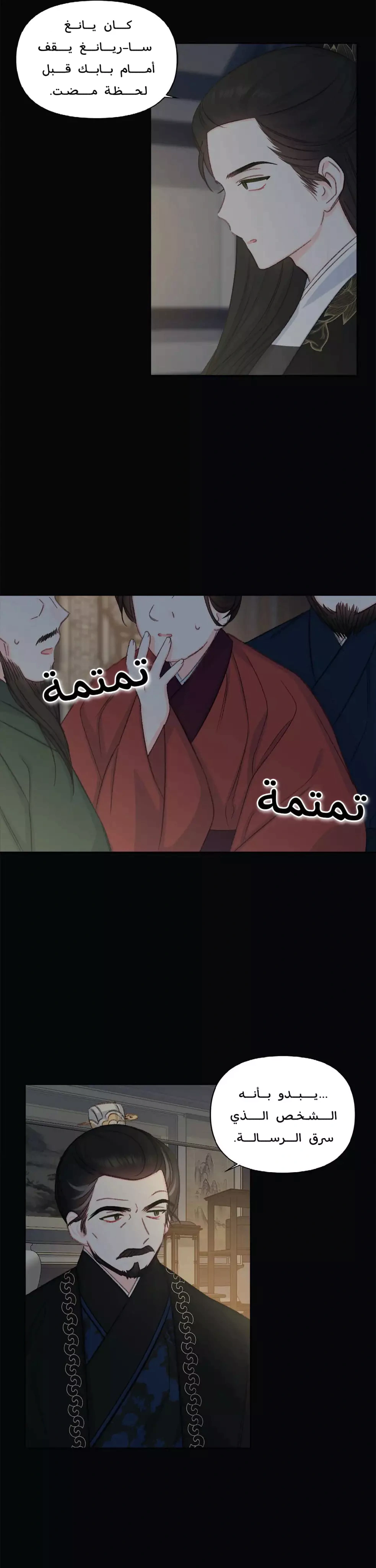 Read Cherry Blossom Love Story AR Manga Online