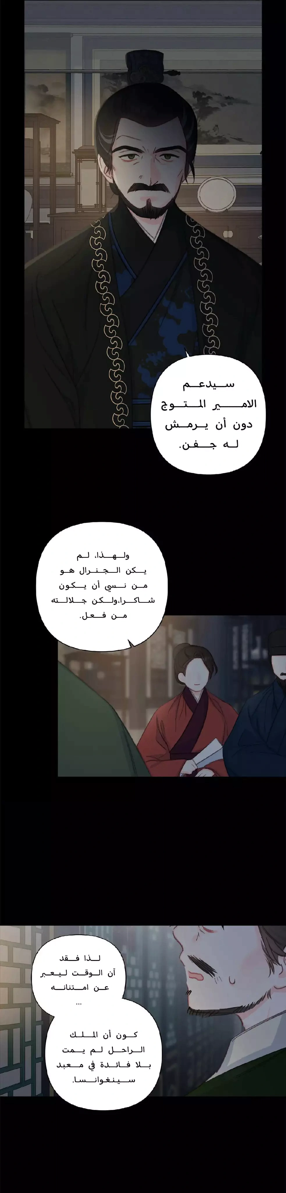 Read Cherry Blossom Love Story AR Manga Online