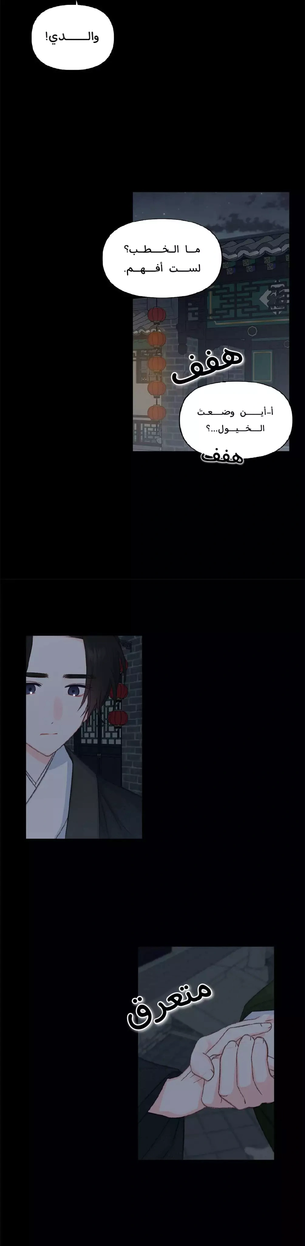 Read Cherry Blossom Love Story AR Manga Online