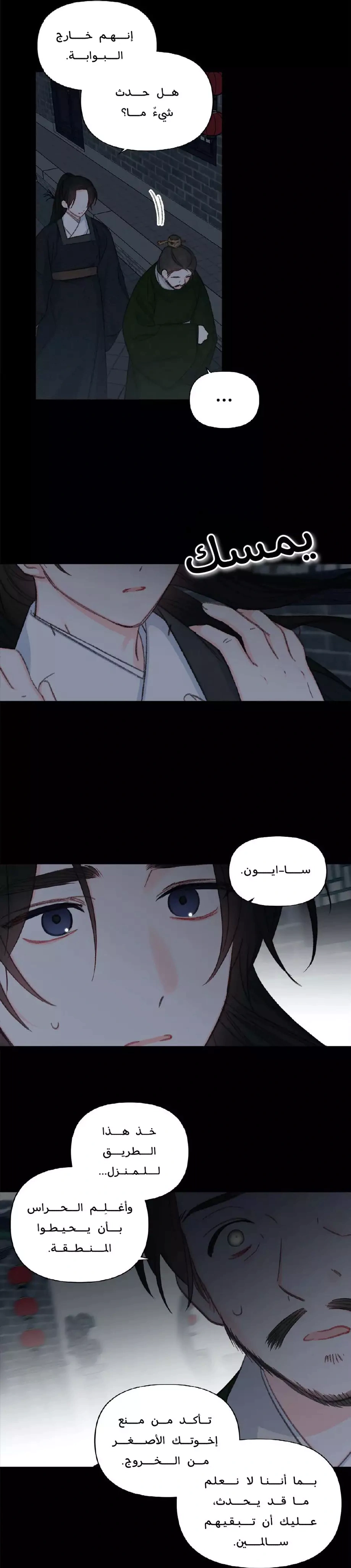 Read Cherry Blossom Love Story AR Manga Online