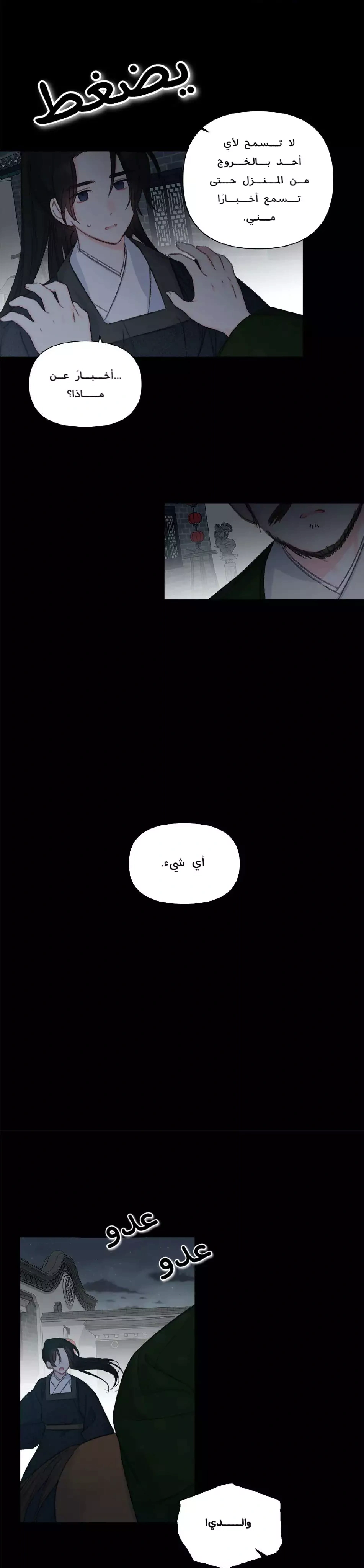 Read Cherry Blossom Love Story AR Manga Online