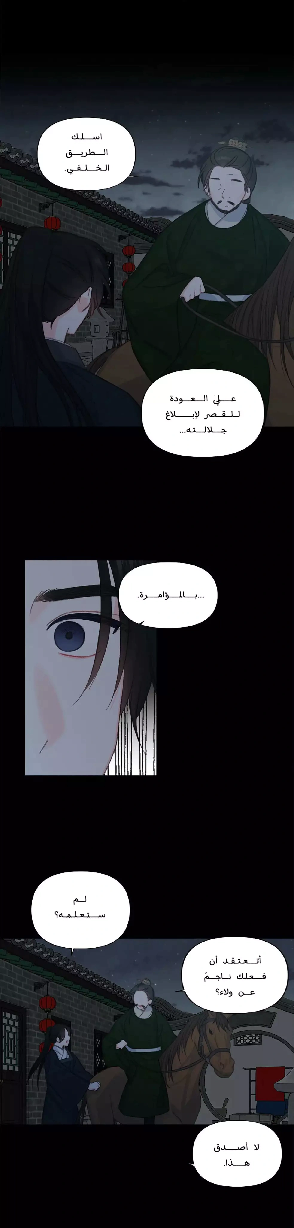 Read Cherry Blossom Love Story AR Manga Online